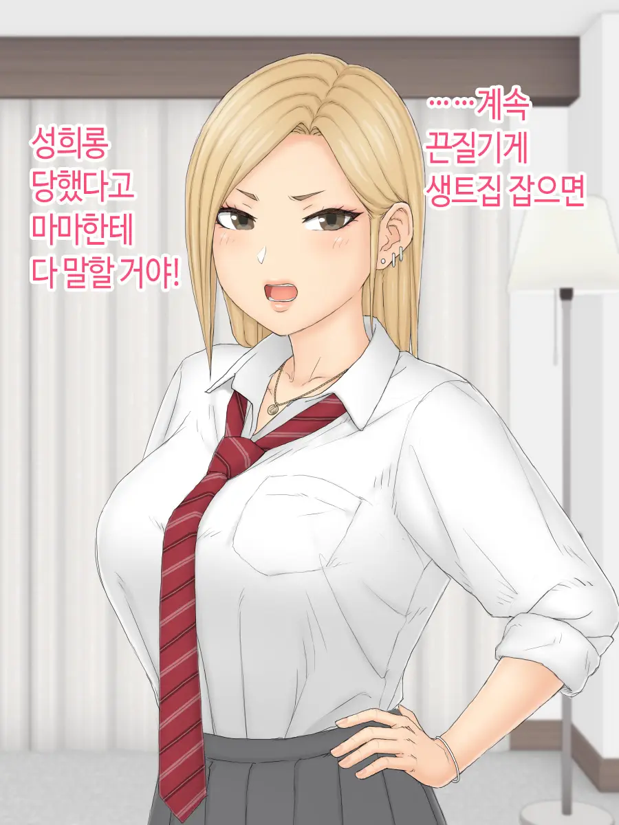 Hitori Musume Rina -Oyagokoro, Shitagokoro- | 외동딸 리나 -부모마음, 속마음-
